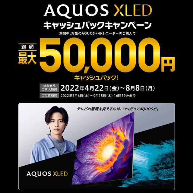 4月の値下げ】シャープ最大5万円還元やドコモ「Galaxy Z Flip3 5G」期間限定割引など - 価格.com