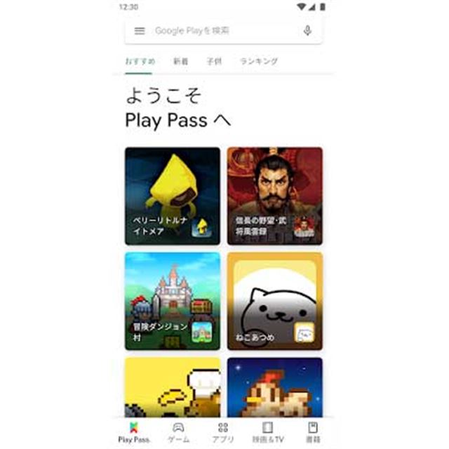 Google Play Pass