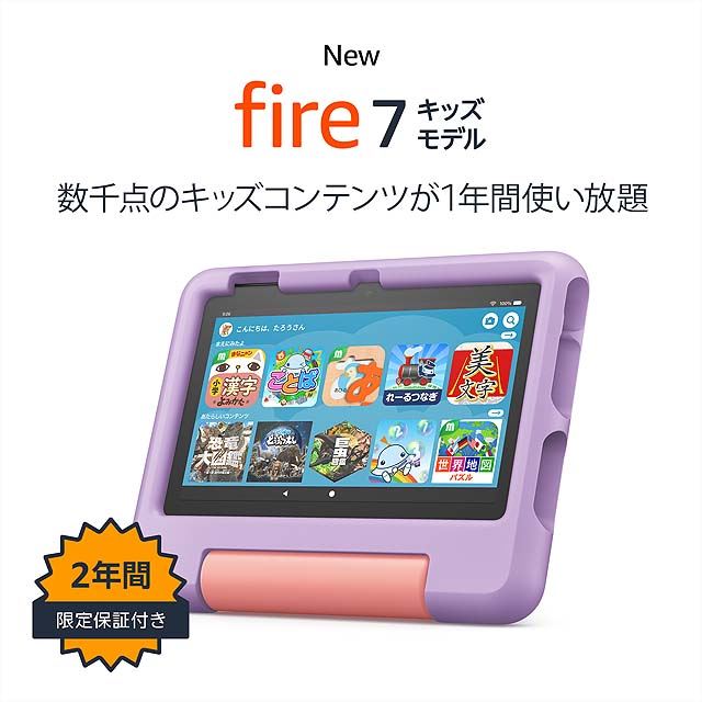 6,980円、USB Type-Cを採用した新世代「Fire 7 タブレット」など