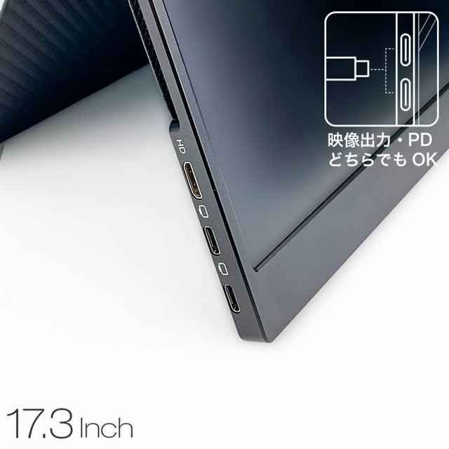 52,500円、ブルーライト軽減機能付き17.3型モバイル液晶「UQ