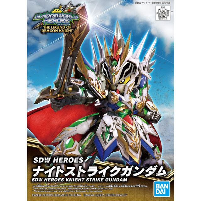 バンダイ、大剣を装備した「SDW HEROES ナイトストライクガンダム