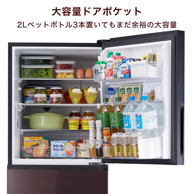 冷凍冷蔵庫「HR-G2802BR」大容量ドアポケット