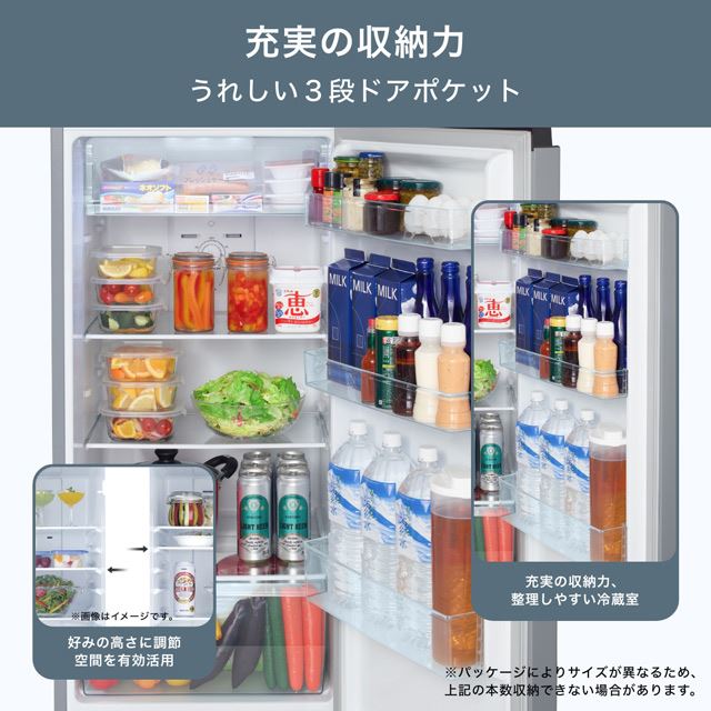 冷凍冷蔵庫「HR-B2501」3段ドアポケット