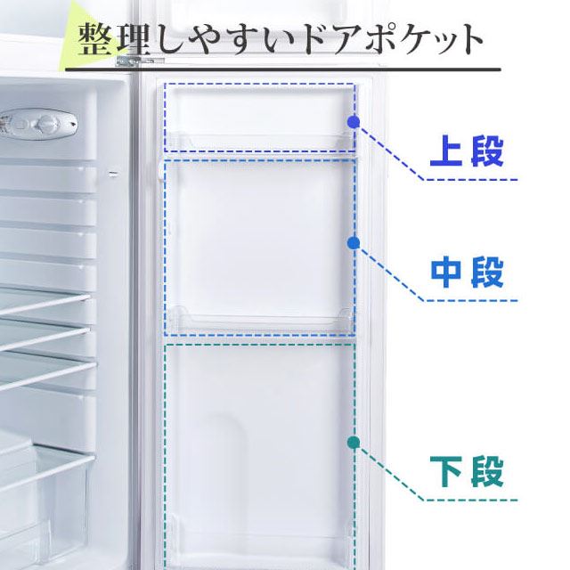 MAXZEN、幅47cmのスリムボディを採用した「168L 2ドア冷凍冷蔵庫 