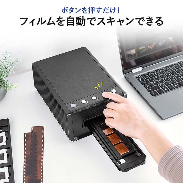 サンワ、CCDセンサーを搭載したフィルムスキャナー「400-SCN061 