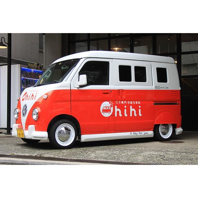 エクスプラウドが手がける、日本初の0才専門移動写真館「hihi」（ハイハイ）