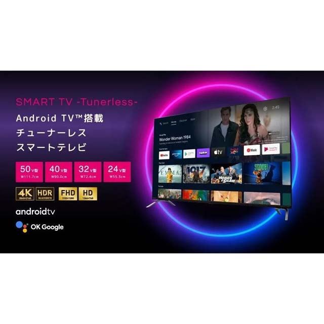 27,800円から、ORIONが「Android TV搭載 チューナーレス スマート