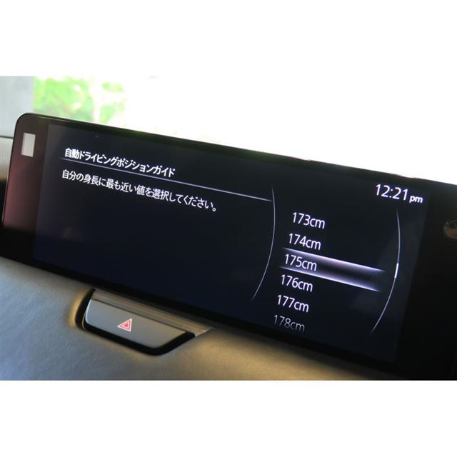 「自動ドライビングポジションガイド」もユニークな新装備のひとつ。身長を入力すると、自動でシート...