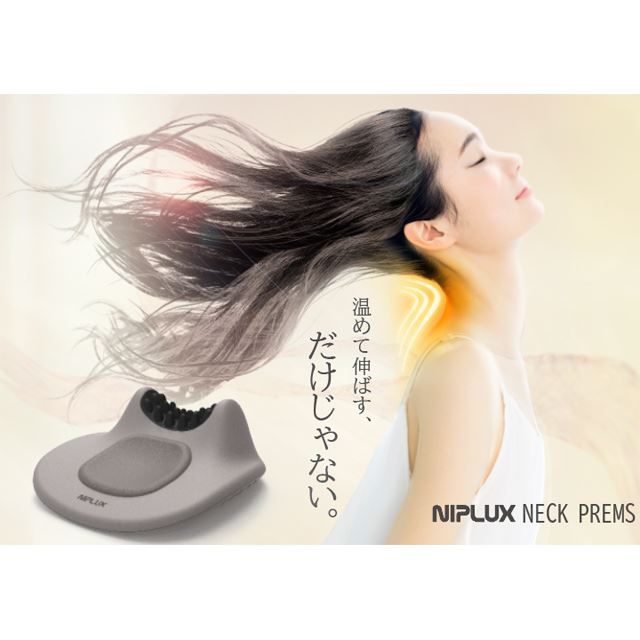 EMS×温熱×押圧に対応した、枕型ネックストレッチャー「NIPLUX NECK