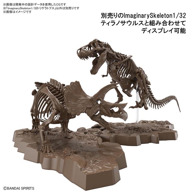 正統派骨格モデル「Imaginary Skeleton」第2弾はトリケラトプス、7/23発売