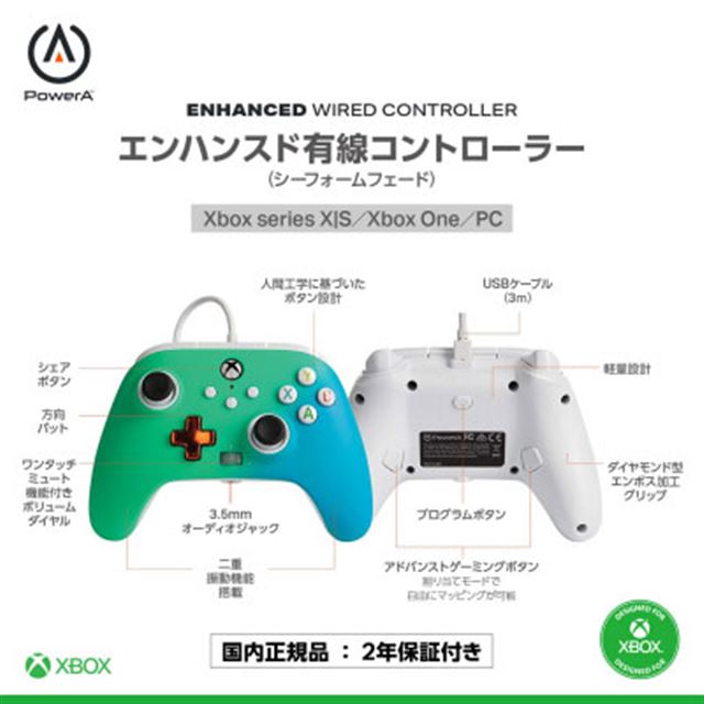 PowerA、「エンハンスド有線コントローラー Xbox」に新カラー - 価格.com