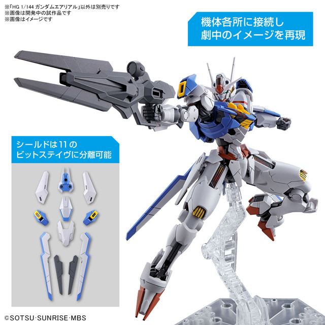 最終価格]ガンダムエアリアル hg 水星の魔女 セット ガンプラ 機動戦士-