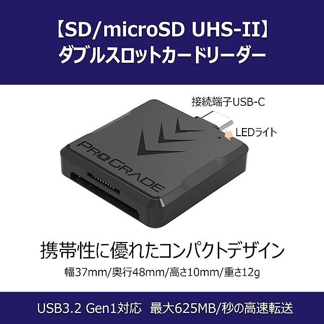 ProGrade Digital、UHS-II対応のSD/microSDダブルスロットカード 