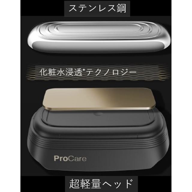 ブラウン「シリーズ9 Pro」に、“磁力&振動で化粧水の浸透を高める”美顔