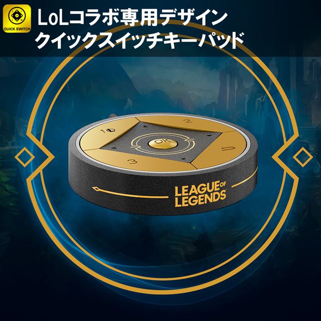 AOC、「League of Legends」コラボの27型ゲーミングモニター「AG275QXL