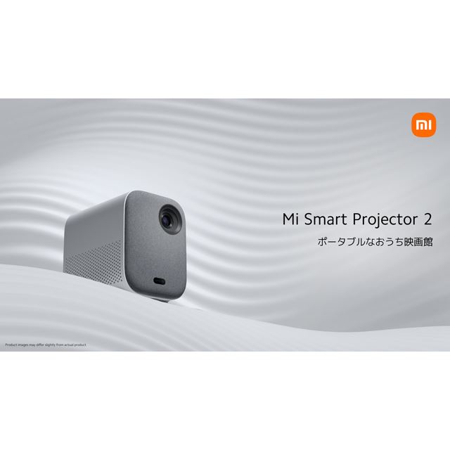 「Mi Smart Projector 2」