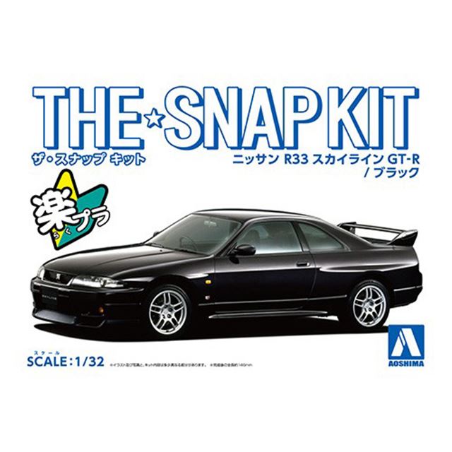 AOSHIMA、「R33スカイラインGT-R」スナップキットにミッドナイトパープルなど3色 - 価格.com