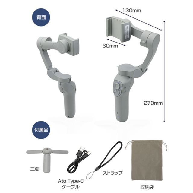 14,900円、1秒のスピード起動＆手ブレ補正に対応したスマホ用 