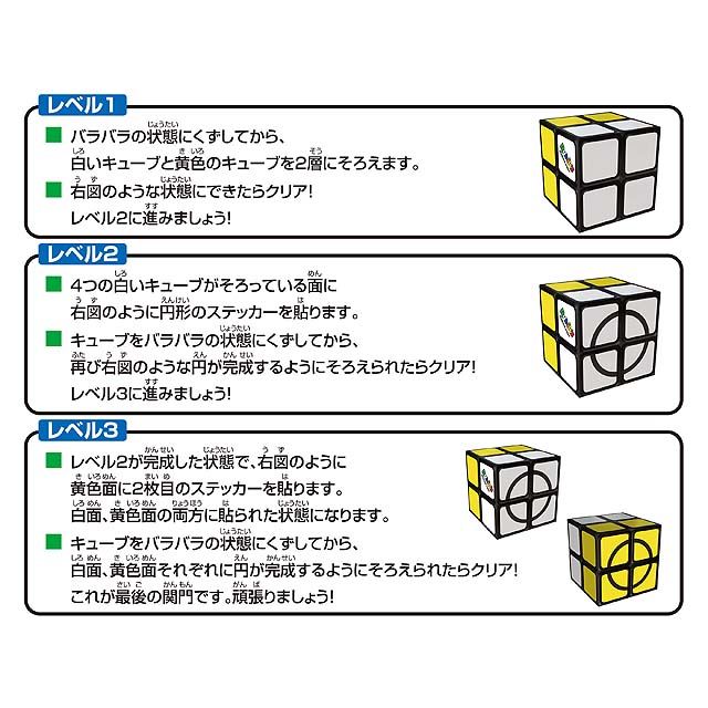 メガハウス、初心者向けの「ルービックキューブ2×2ファースト」 - 価格.com