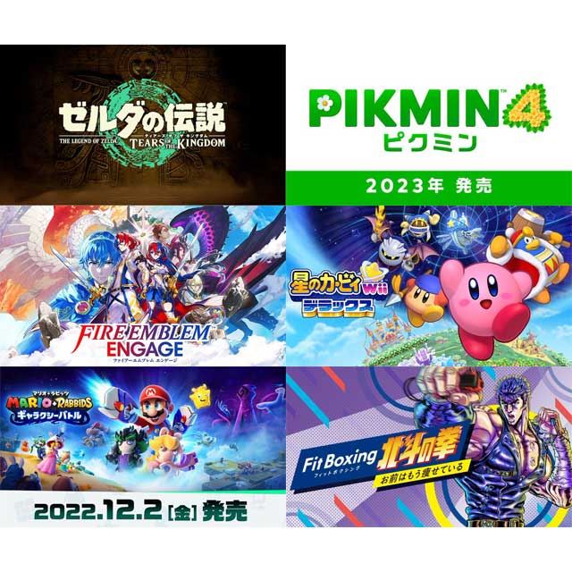 switch ソフト ピクミン4 ゼルダの伝説 ファイアーエンブレム-