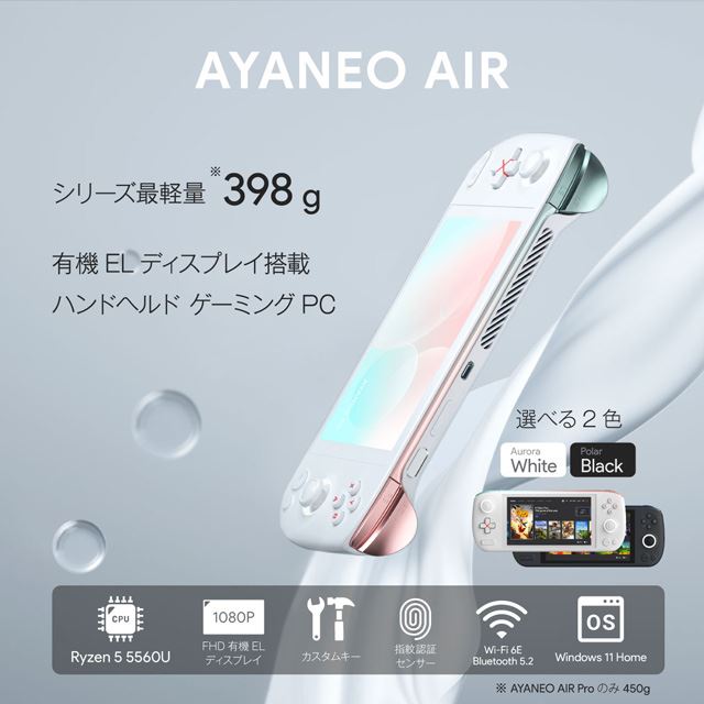 「AYANEO AIR 512GBモデル」