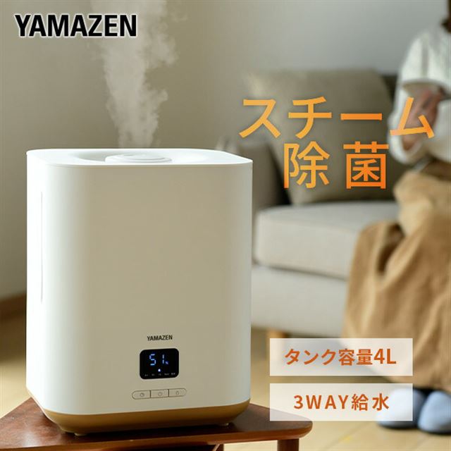 スチームファン式加湿器 上部給水 KSF-N150山善 YAMAZEN - 冷暖房/空調