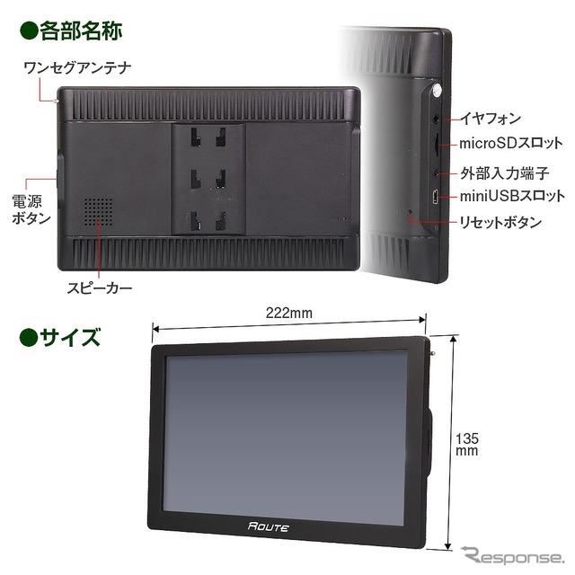 大画面9インチポータブルナビ、MAXWIN「NV-A010F」発売…24V車にも対応 - 価格.com