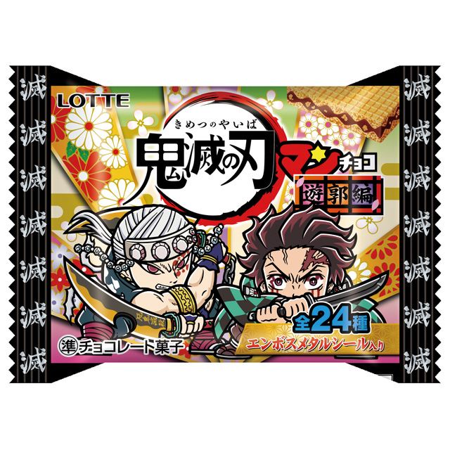 鬼滅の刃マンチョコ」遊郭編が10/11発売、“ド派手”な景品シール全24種