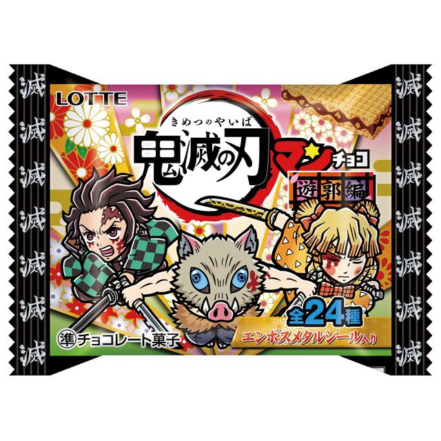 鬼滅の刃マンチョコ」遊郭編が10/11発売、“ド派手”な景品シール全24種