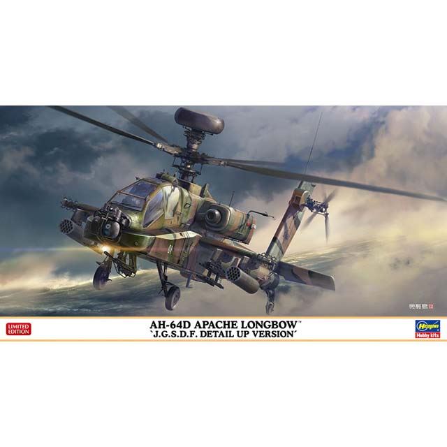 陸上自衛隊 AH-64D アパッチ・ロングボウ ジオラマ完成品 - プラモデル