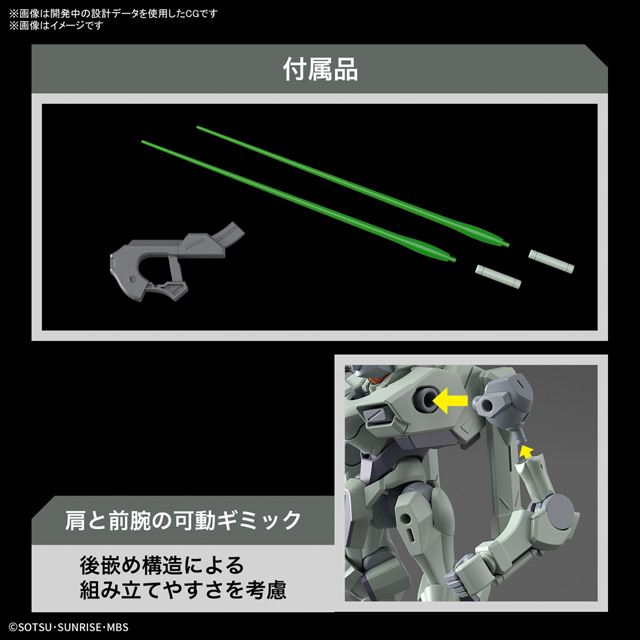uHG 1/144 UEH[gv