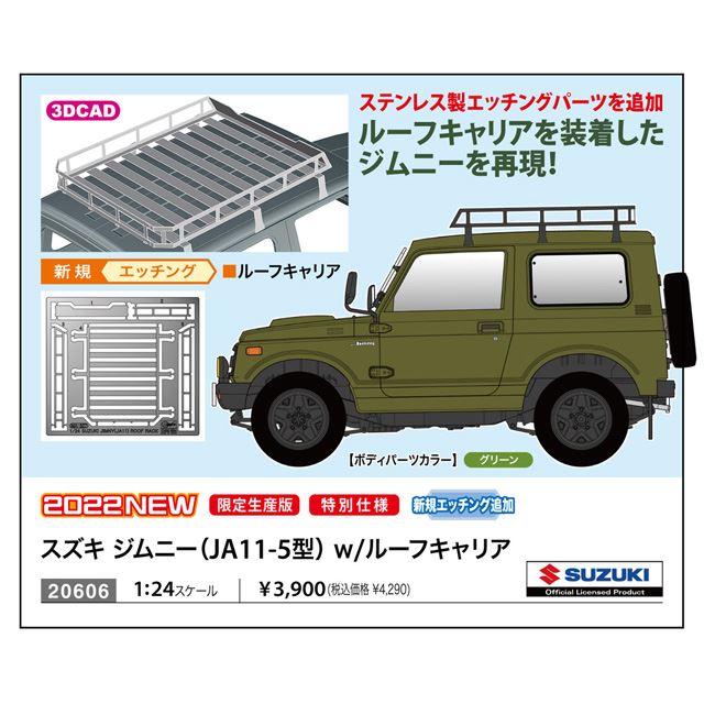 新作入荷!!】 ジムニー ルーフキャリア 純正OP？ JA11に装着されており 