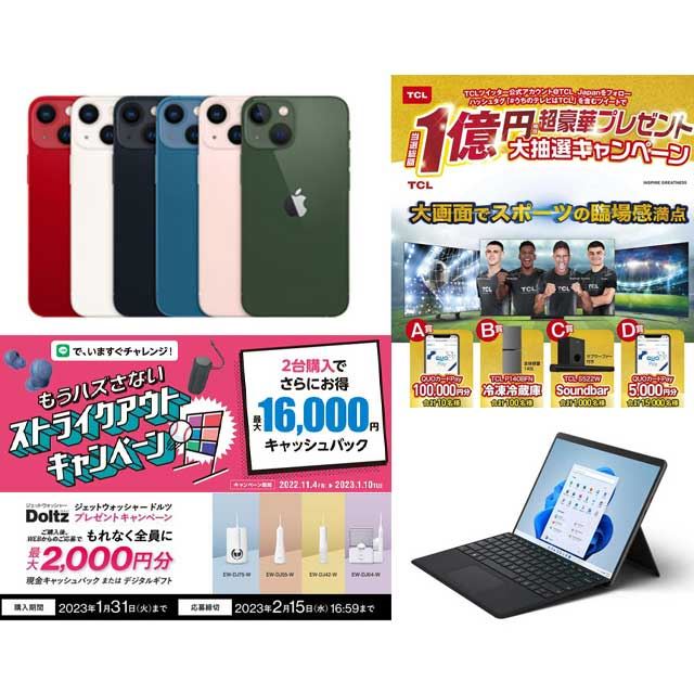 11月の値下げ】ドコモiPhoneが47,850円オフ、ソニーや