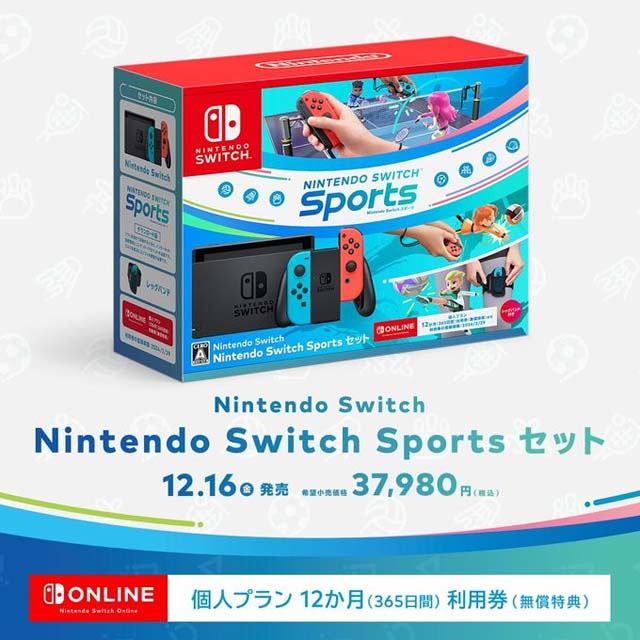 37,980円、任天堂「Nintendo Switch Sports セット」が本日12/16発売 