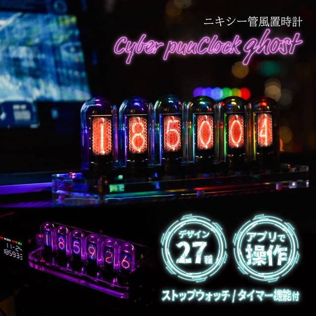 uCyber punClock ghost TPNXTUSNAv