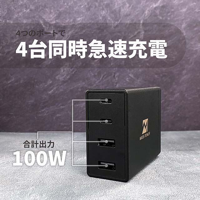 Power Delivery 100W AC Adapter 4Port PD100E-A2C2AFU