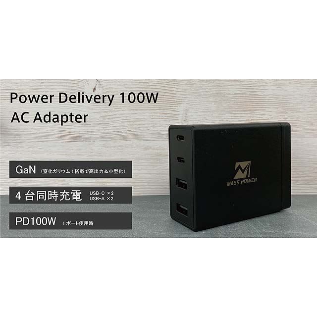 Power Delivery 100W AC Adapter 4Port PD100E-A2C2AFU