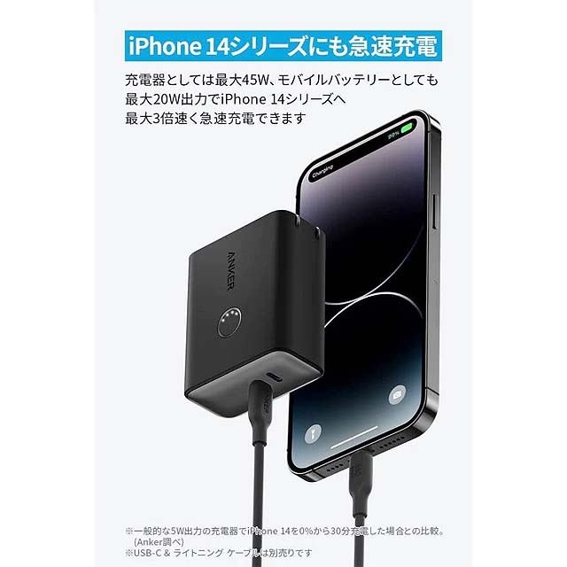Anker、最大45W出力に対応した充電器一体型モバイルバッテリー