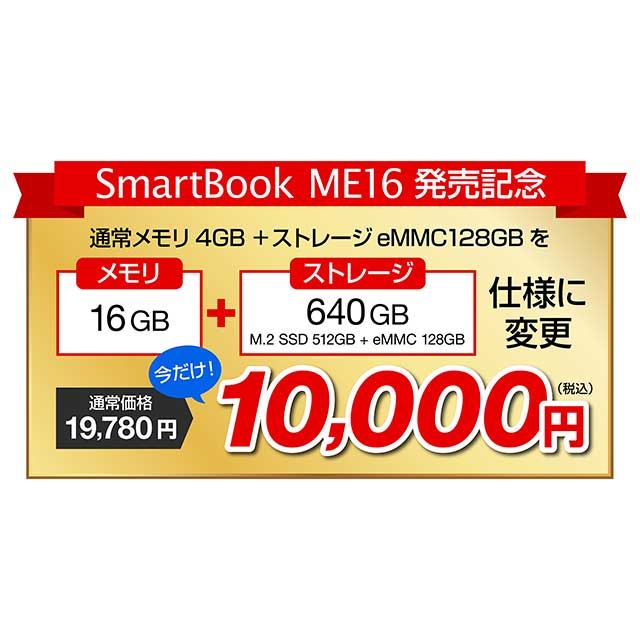 SmartBook ME16