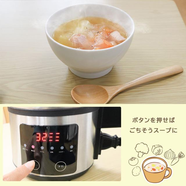 あまった野菜がそのままスープに、サンコー「全自動食べるスープ 