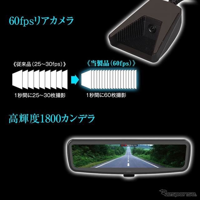 見た目は純正、機能は純正以上」前後同時録画機能付きデジタルルームミラー発売…MAXWIN - 価格.com