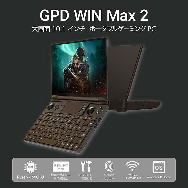 GPD WIN MAX2 16GB/1TB LTEモデル