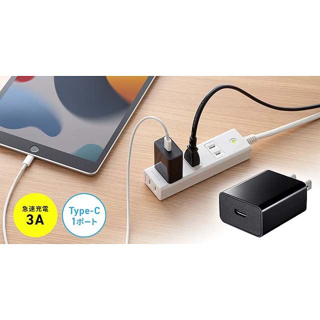 サンワ、USB Type-Cポートを搭載した充電器「ACA-IP92BK」 - 価格.com