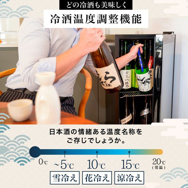 生活家電 その他 サンコー、一升瓶を縦置きで12本収納できる日本酒冷蔵庫「俺の酒蔵 