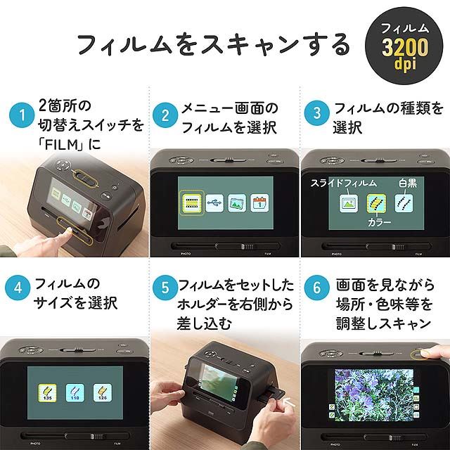 サンワ、バッテリーを搭載したフィルムスキャナー「400-SCN064 