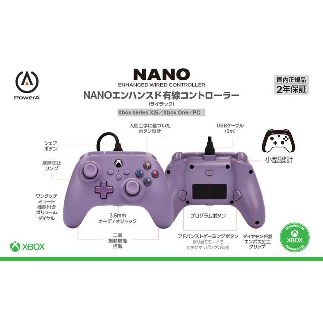 PowerA、Xbox用コントローラーの小型モデル「NANO」が発売 - 価格.com