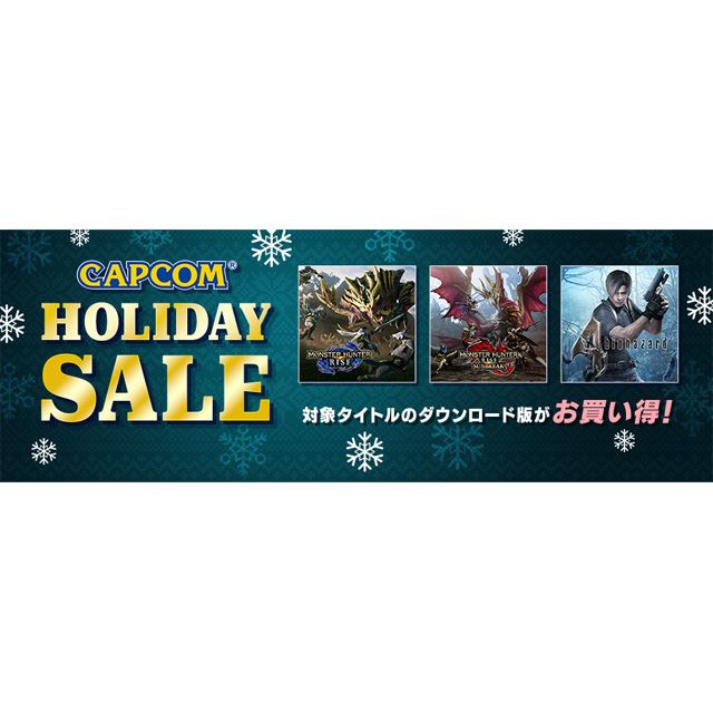 カプコン、PS/Switch/3DS「CAPCOM HOLIDAY SALE」にロックマンシリーズ 