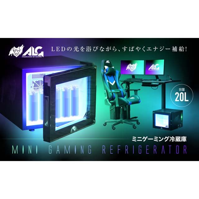 LED内蔵ミニゲーミング冷蔵庫20L ALG-GMMFL LED コンパクト ブラック