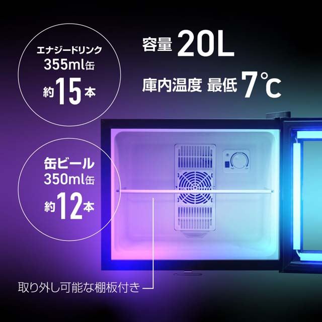 アローン、冷蔵庫の中がカラフルに光る「LED内蔵ミニゲーミング冷蔵庫 