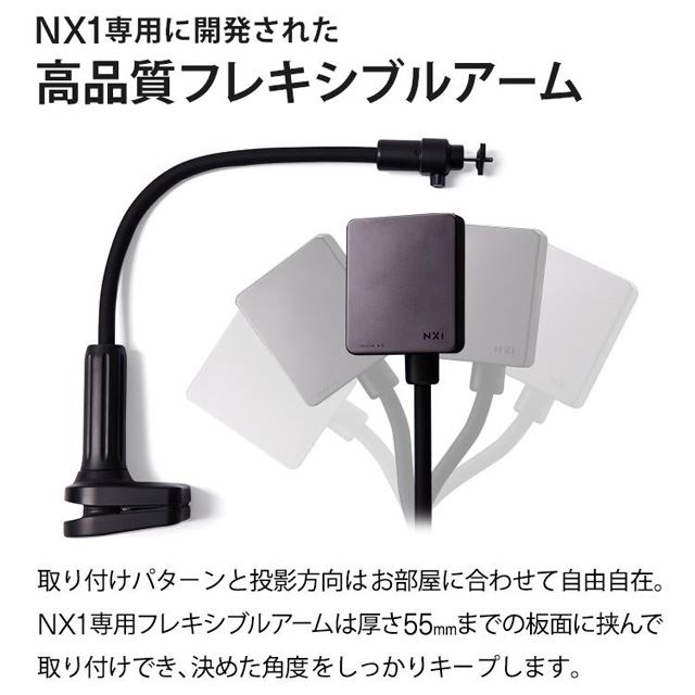 「NX1」